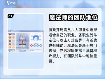 巴风特之怒🔥：揭秘召唤职业超强威力🔥截图2