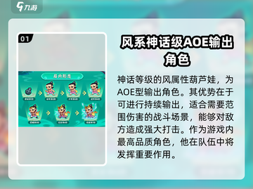 葫芦娃大作战🔥葫芦小金刚合成秘籍💎截图2
