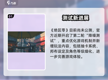 🔥《绝区零》公测倒计时！⚡截图2