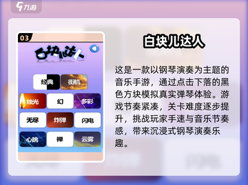 🎮超好玩！2024单机音游排行榜🔥无网络也能嗨截图4