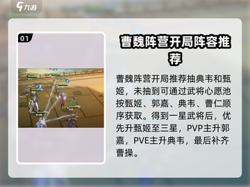 三国志幻想大陆2🔥平民最强阵容分享🎉截图2