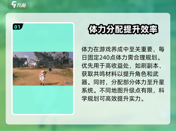鸣潮手游🔥新手必看！玩转鸣潮全攻略💎截图2