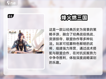 🔥2024爆火SLG手游推荐！🎮必玩榜单新鲜出炉！截图4
