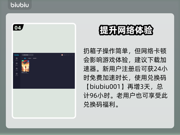 最终幻想7重生：扔箱子攻略💎轻松通关！截图5