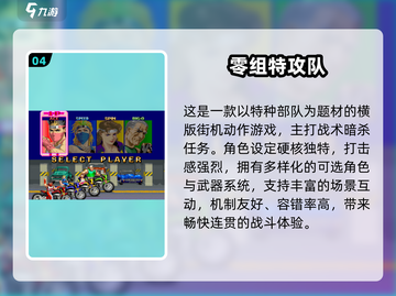 🔥2025免费街机游戏合集，经典全收录！🎮截图5