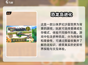 🔥2024必玩！经典霸王龙游戏合集🦖截图3