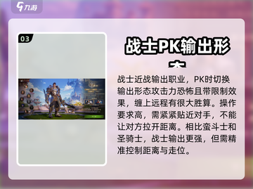 塔瑞斯世界🔥PVP最强职业推荐👇截图4