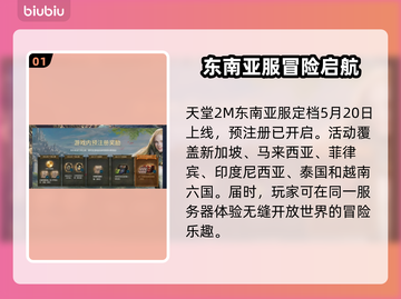 天堂2M上线日期🔥发售时间一览🎮截图2