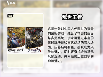 2024必玩🔥十大经典策略游戏合集！游戏技巧全揭秘🎮截图9
