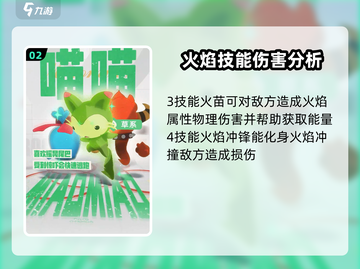 洛克王国世界御三家🔥手游玩家必知！截图3