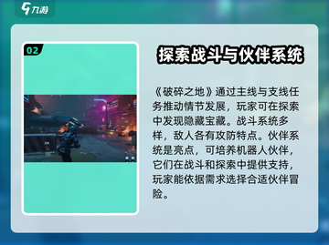 破碎之地🔥超好玩！游戏体验爆赞⭐截图3