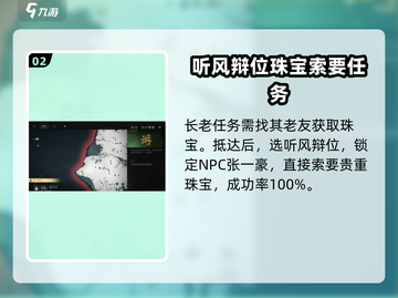 燕云十六声💰不义之财获取全流程曝光！截图3