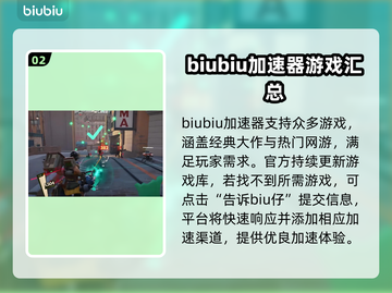 死锁加速器推荐🔥解决掉线卡顿延迟问题！🎮截图3