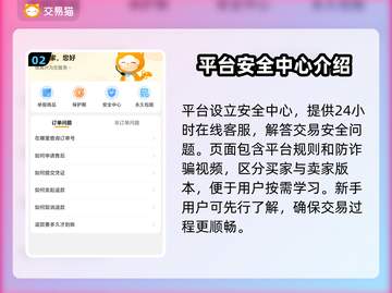 Steam账号交易？这些平台让你轻松搞定！🎮🔥截图3