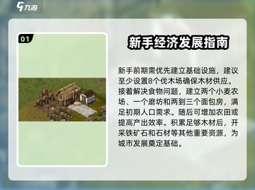 生存要塞🔥新手必看！玩法攻略大公开🎉截图2