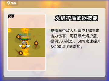 英勇之地🔥炽流逐渊强度分析，手游必看！截图4