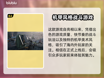 解限机公测时间🔥解限机开服倒计时🎉截图3