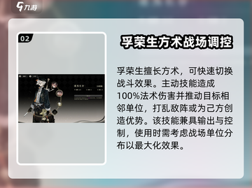原神：野火流明孚荣生🔥角色强度全面解析！截图3