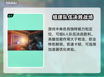 守望先锋2🔥加速器选择攻略来啦！⚡截图2