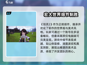 剑灵2手游💥还是端游？玩法大曝光！🔥截图3
