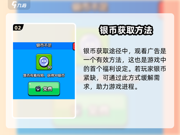 花园特工队🔥无限银币秘籍，轻松躺赢💎截图3