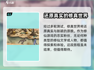 仙路何方🔥公测时间终于曝光啦！💥截图3