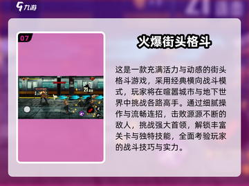 🔥2025必玩单机格斗游戏推荐！💥截图8