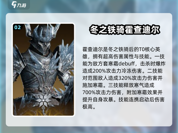 龙息神寂🔥T0核心英雄大盘点🎮截图3