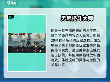 🔥2025最🔥格斗手游下载分享Knife战斗荣耀体验！💥截图2