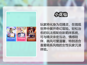 🔥2025女生必玩手游TOP榜💖截图3