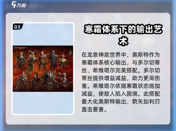 龙息神寂奥斯特🔥超燃游戏体验不容错过！截图4