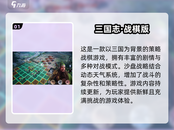 🔥2025必玩战棋手游推荐！👇策略爱好者不容错过截图2