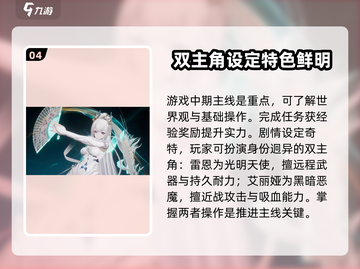 二重螺旋🔥新手必看！玩转攻略💡截图5