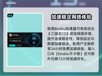 💥三国志13战斗闪退？速看解决方法！🎮截图5