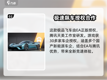 极品飞车集结🔥竟是这家游戏大厂出品！你猜对了吗？截图3