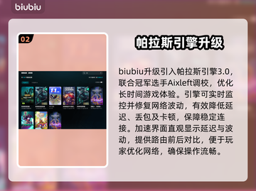 🎮LOL延迟高？秒变大神技巧！截图3