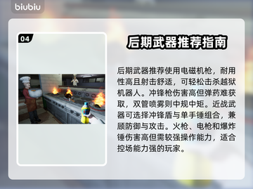 和平精英：非生物因素武器大揭秘💥截图5