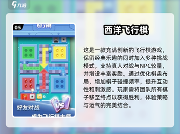 🔥2025必玩！4人迷你游戏合集🎉截图6