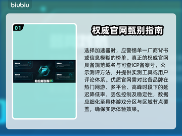 🔥低延迟加速器TOP榜！游戏党必看🚀截图2