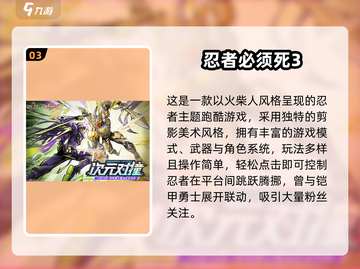 🔥经典竖屏忍者跑酷游戏大揭秘！🎮截图4