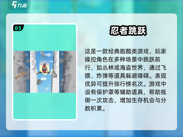 2025超🔥忍者游戏合集｜左右跳挑战💥截图6