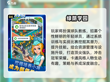 ⚽2025最爽单机足球游戏TOP榜🔥截图5