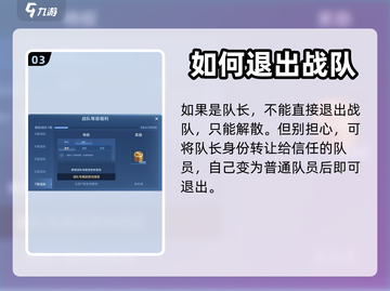 决胜巅峰🔥退战队方式大揭秘！💡截图4
