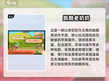 🔥2025免费酷跑游戏大合集💥超爽跑酷任你挑🏃‍♂🎮截图3