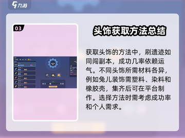 沙石镇时光💎头饰获取攻略，快速入手秘籍！截图4