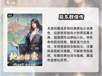 🔥2025最热仙侠手游TOP10出炉！🎮截图6