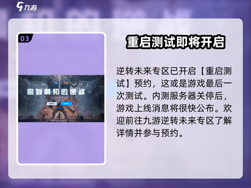 逆战未来上线时间⚡玩家尖叫倒计时🔥截图4