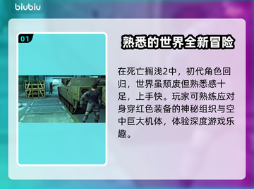 死亡搁浅2🔥开放世界？游戏类型大揭秘！🎮截图2