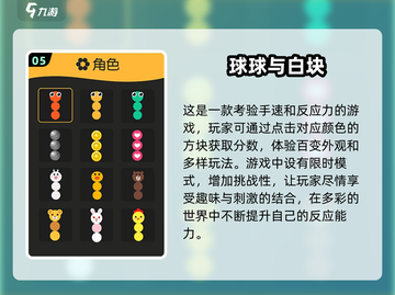2025超🔥球吃球游戏推荐🎉截图6