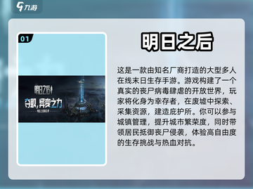 丧尸来袭！🔥超好玩打丧尸手游排行榜좀截图2